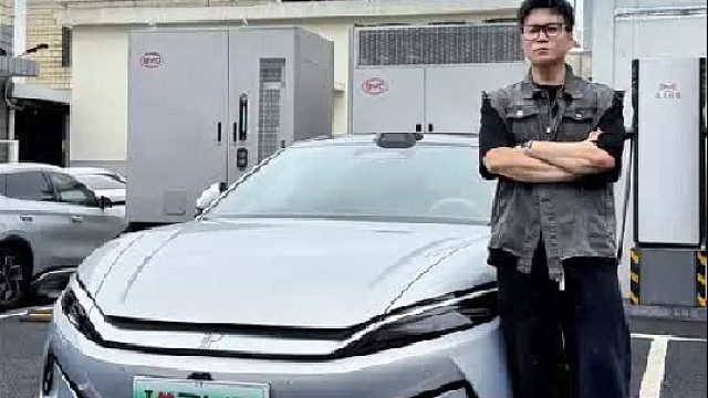 比亚迪兆瓦闪充到底怎么样？