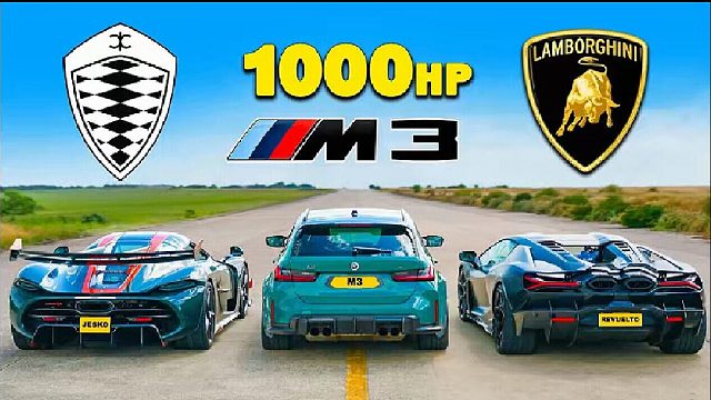 “超跑杀手”宝马M3究竟有多快？柯尼塞格和兰博基尼来告诉你答案！