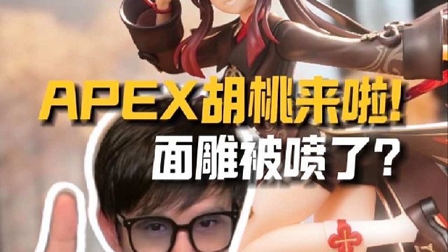 终于买到胡桃的手办了！