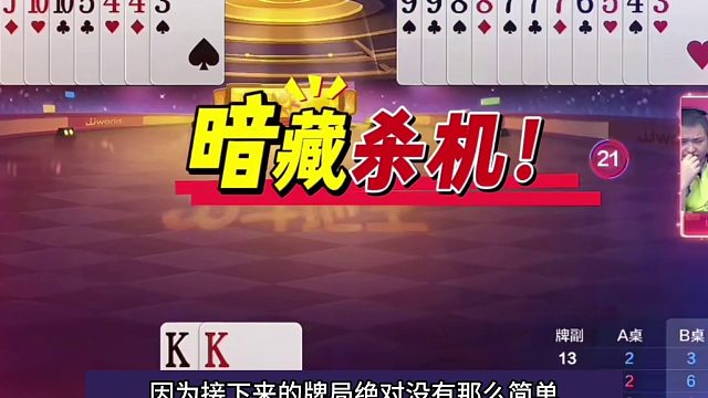 斗地主：传说中顶级神算骗炸局！铁牌撞上大贪官！结局逆天贪炸