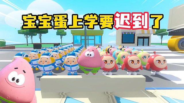 送宝宝上学的一天