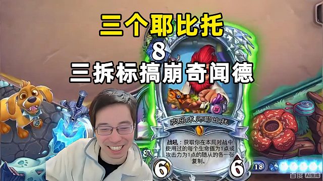 驴鸽：三拆地标，搞崩奇闻德，拆标法！