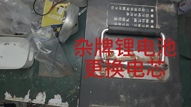 全国上门维修锂电池，北京可以当日修好。
