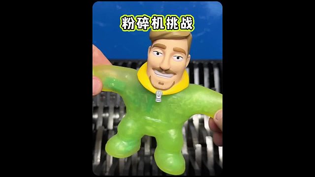 好玩又解压的玩具粉碎机挑战