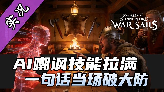 【直播精剪】为4000块认NPC为义父！