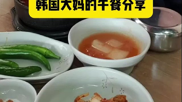 看看今天大妈都吃了啥