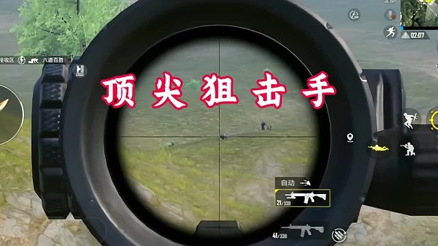 和平精英现在已经凉了。都怪我，当初就不该教你们当老六。