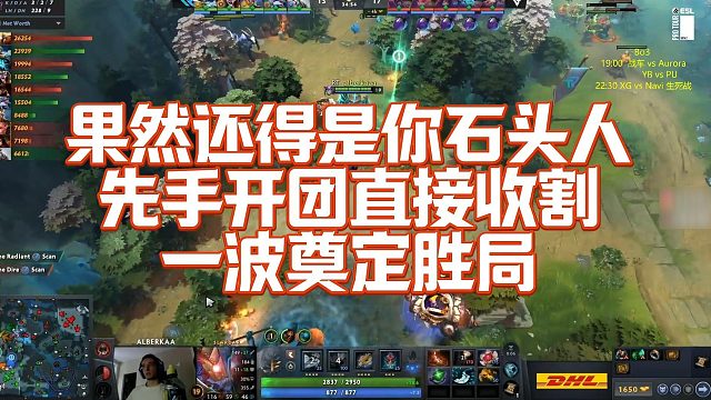 【Maybe】果然还得是你石头人，先手开团直接收割，一波奠定胜局