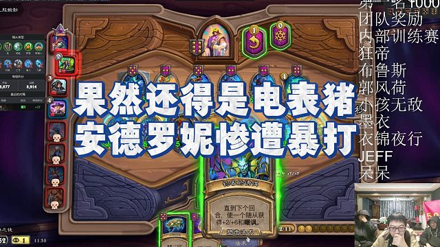 【安德罗妮】果然还得是电表猪，安德罗妮惨遭暴打