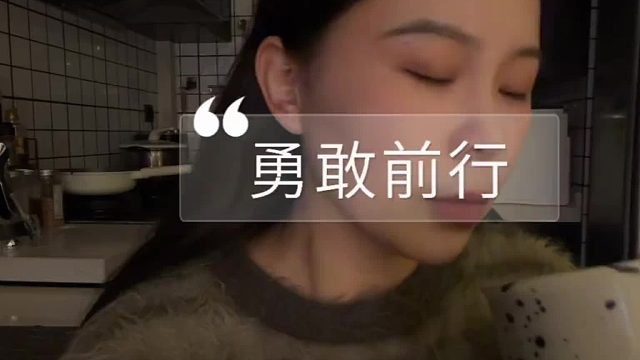 拥有强大的顽强生命力，无所畏惧。
