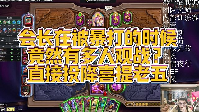 【安德罗妮】会长在被暴打的时候竟然有多人观战？直接投降喜提老五