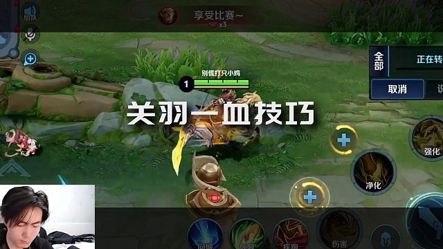 一级也可以是关羽的强势期，轻松拿下一血