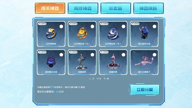 周公子：逆战十三周年冬季神器换购兑换史诗碎片视频 02期