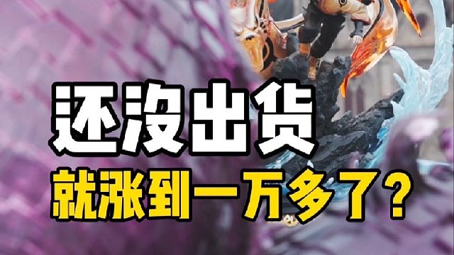X1art版权漩涡鸣人雕像来啦！ X1鸣人大货展示！