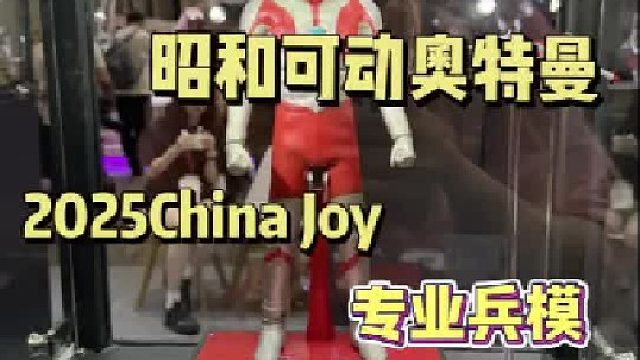 AUG TOYS 昭和可动奥特曼 除了6寸竟然12寸也安排上