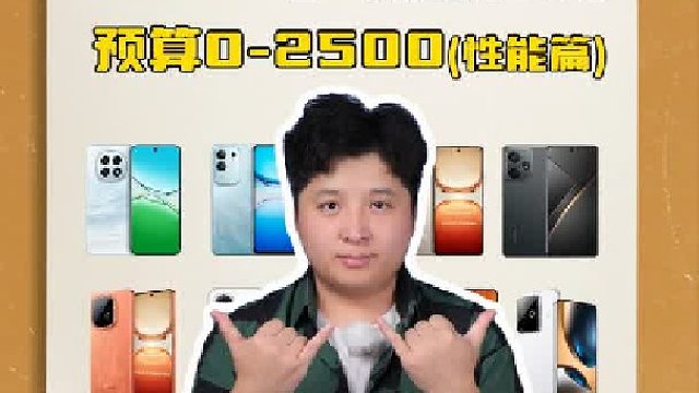 预算0-2500元性价比之王！