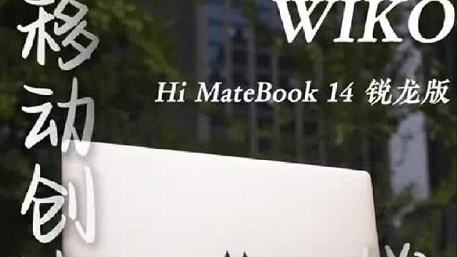 移动办公没它怎么行？