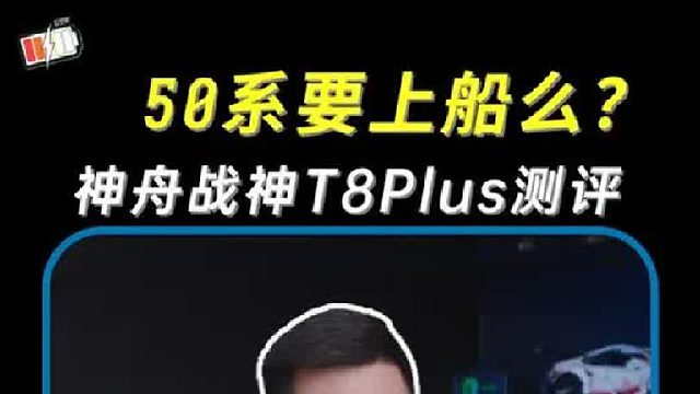 50系要上船么？我给大家探探