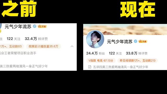 流苏的AG选手认证被下掉了！