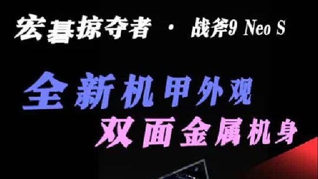 游戏本不止外观上的炸裂，更多的是配置真的顶