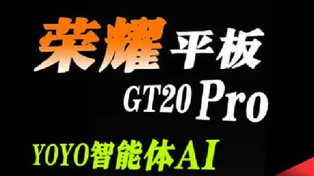 荣耀GT2Pro这配置谁能顶得住  性价比太高了吧