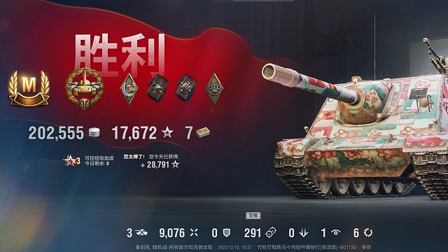 113G-鲁别克砍下9076先锋13