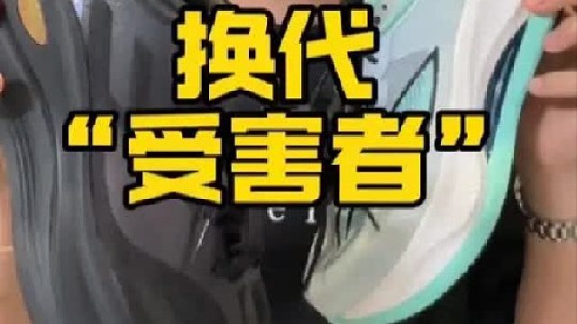 大改or小修小补，鞋子换代你们希望是哪种？