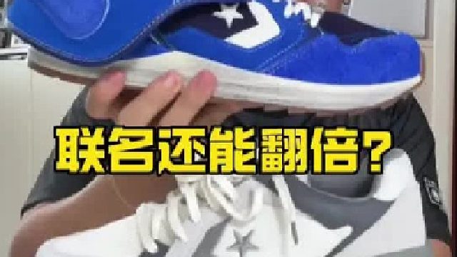 好看的联名 vs 性价比配色，你会选哪个？