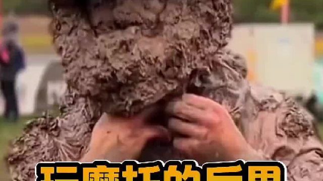 变泥人没事这种摩托车越玩越想玩