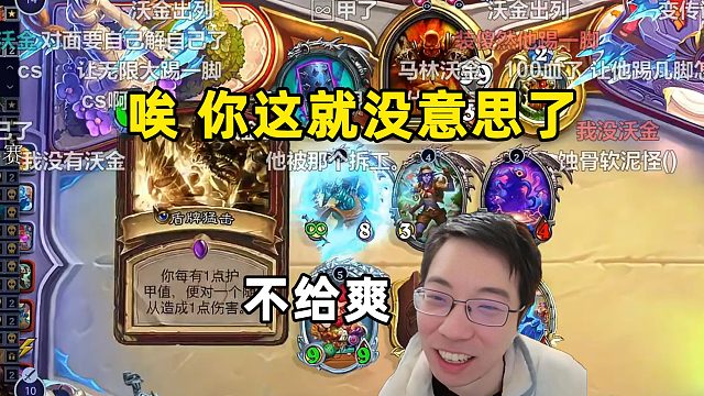 驴鸽：无穷大护甲没啦！