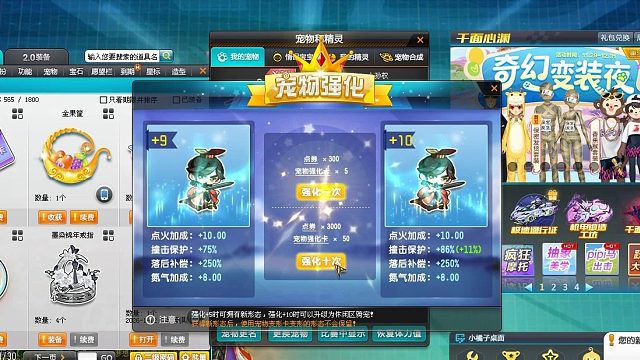 QQ飞车朕哥：小孙权强化10四技能！同一技能还是挺多的