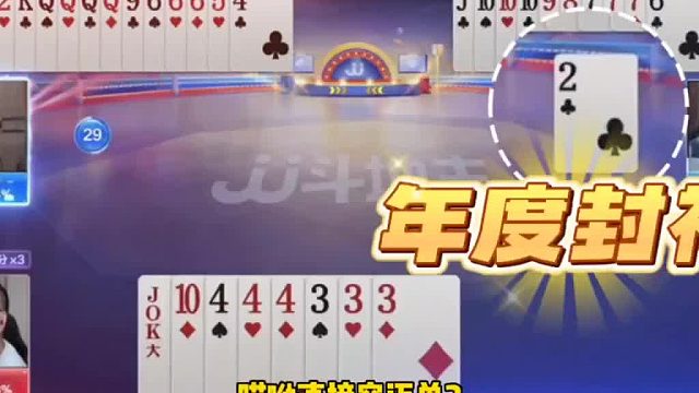 地主三四的飞机可就道接偷喽