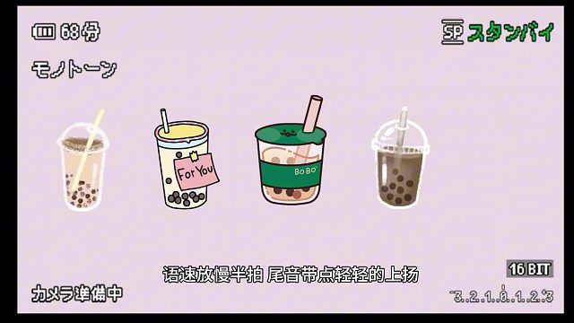 奶茶点单可爱配音，甜到心坎里梨花声音教育