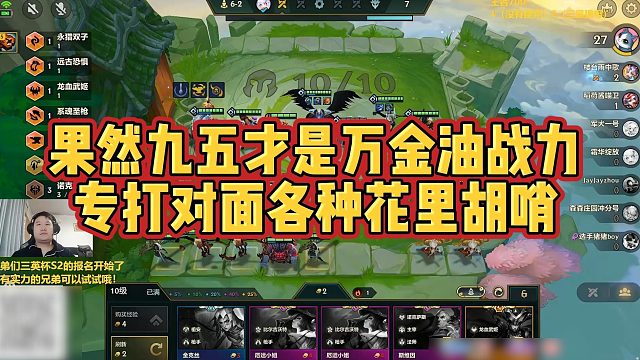 【三伟子】果然九五才是万金油战力，专打对面各种花里胡哨