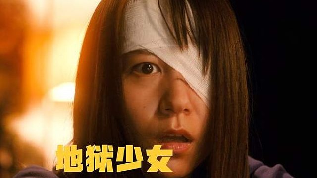 女明星惨遭男粉丝霸凌，为了能复仇，她宁愿将自己打入地狱！