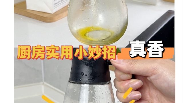 厨房实用小妙招，学到就是赚到！