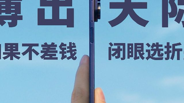 三星 Z Fold7还是太狠了，把折叠屏卷成这样