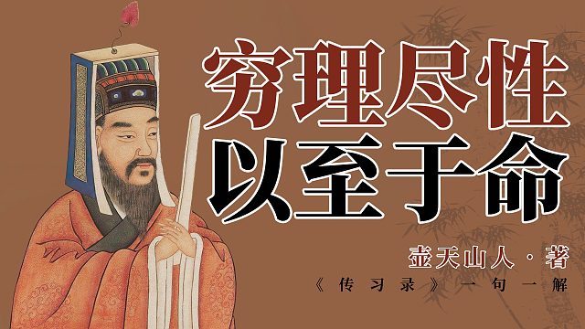王阳明心学语录：穷义之理，真要义极义。