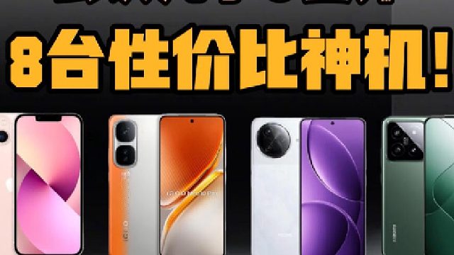 十二月1000-2000性价比手机推荐