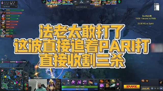 【Maybe】法老太敢打了，这波直接追着PARI打，直接收割三杀