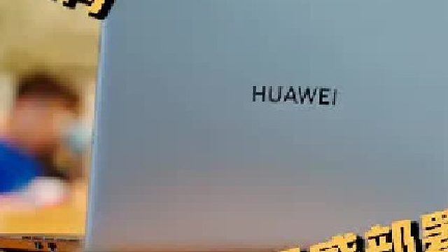 全链路自研的含金量，鸿蒙电脑企业版体验