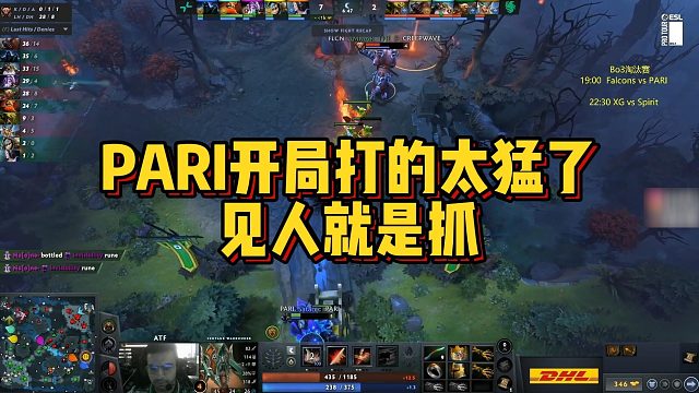 【Maybe】PARI开局打的太猛了，见人就是抓