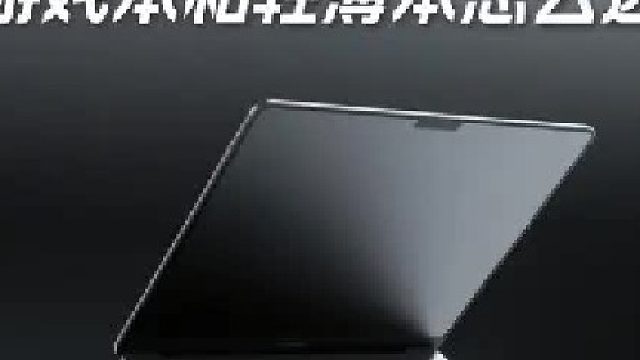 大学生开学选电脑怎么不踩坑