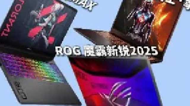 12月大学生购机指南！抓住年末时机，这三款Ultra游戏本值得重点关注