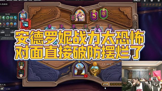 【安德罗妮】安德罗妮战力太恐怖，对面直接破防摆烂了