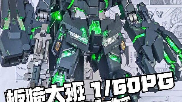 沉浸式拼装，大班pg报丧女妖