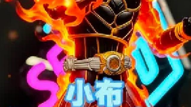 今年必入系列！布鲁可假面骑士究极空我