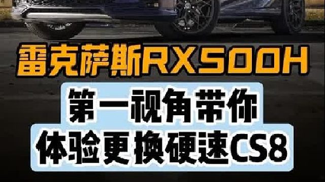 第一视角带你体验雷克萨斯更换卡钳