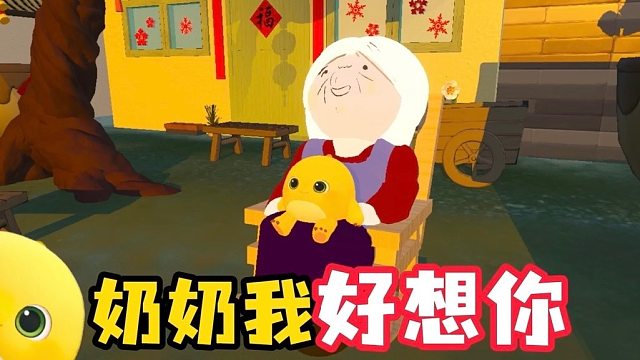 我不要长大，我要回到奶奶身边