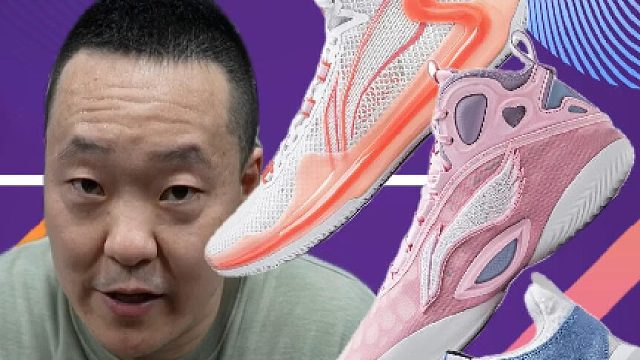 高颜值球鞋推荐！